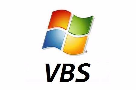 VBS编程基础