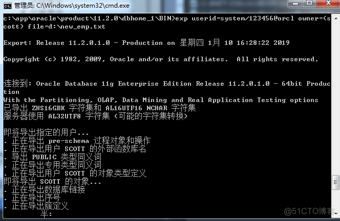Oracle 数据导出，导入操作_Oracle_07