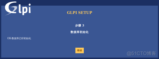 GLPI+fusioninventory资产管理系统（超详细步骤教程）_资产管理；GLPI；linux；_12