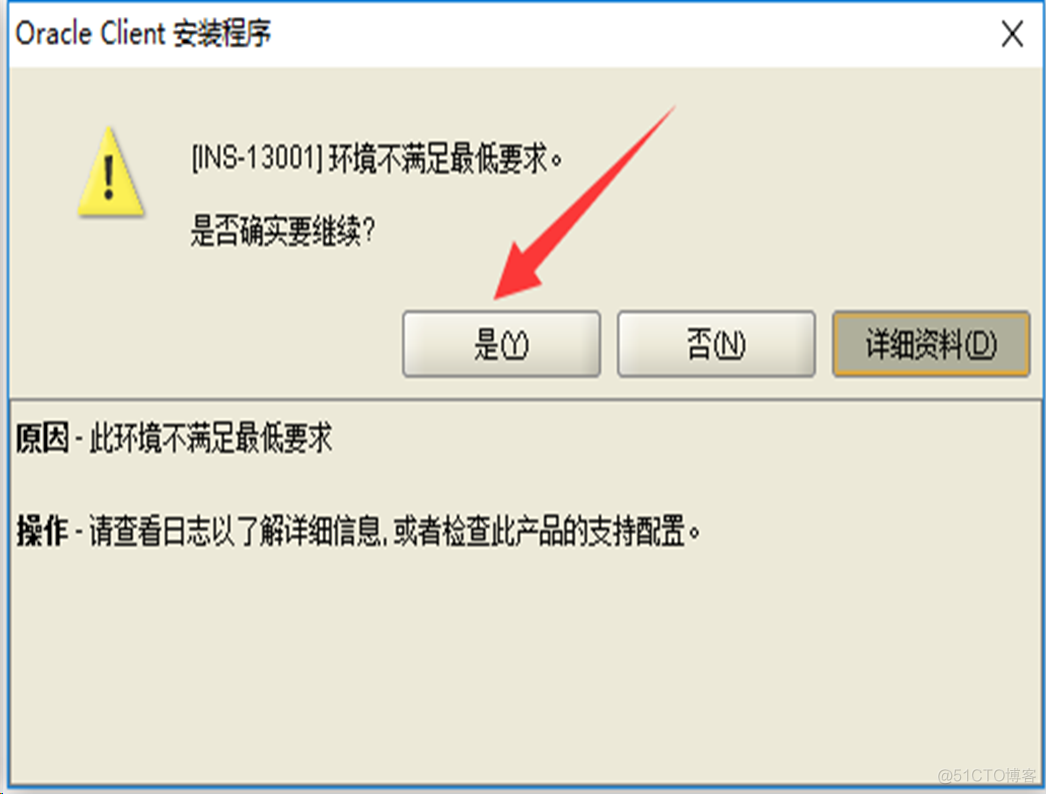 Windows 10 安装 Oracle客户端配置TNS网络服务名_netca_02