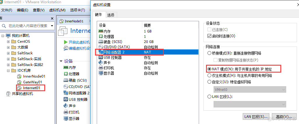 VMware实现iptables NAT及端口映射_VMware_05