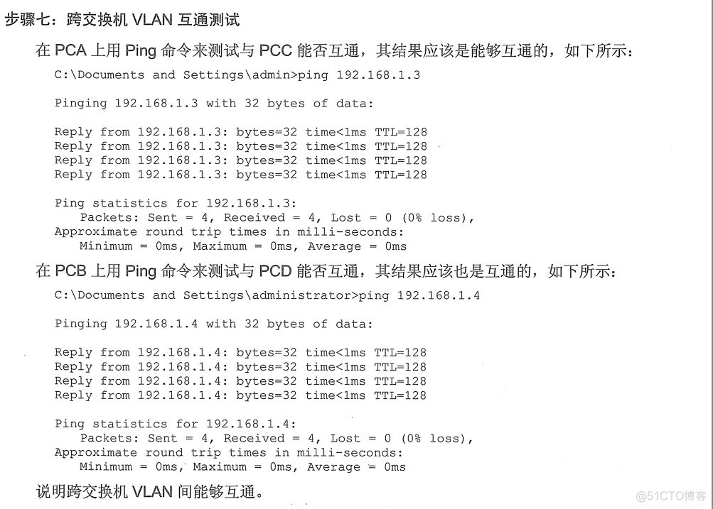 H3C 高性能实验手册_H3C实验_05