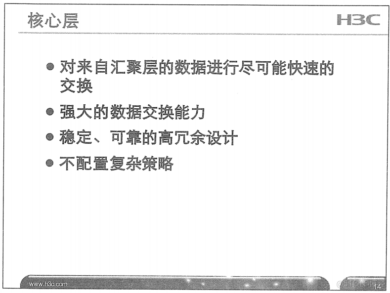 H3C 大规模网络路由技术 笔记_H3C 大规模_09