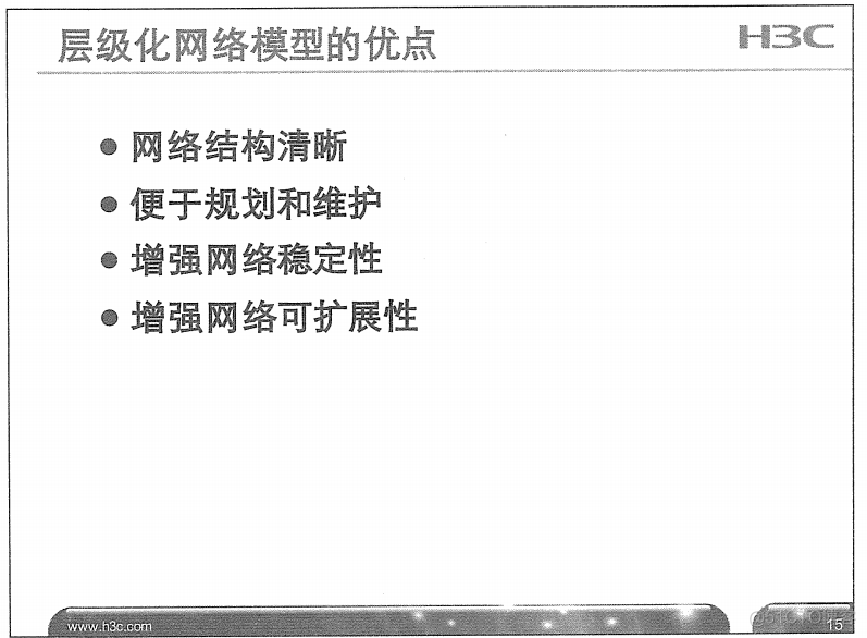 H3C 大规模网络路由技术 笔记_H3C 大规模_10