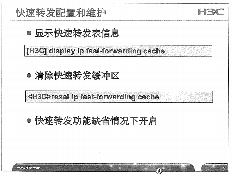 H3C 大规模网络路由技术 笔记_H3C 大规模_26