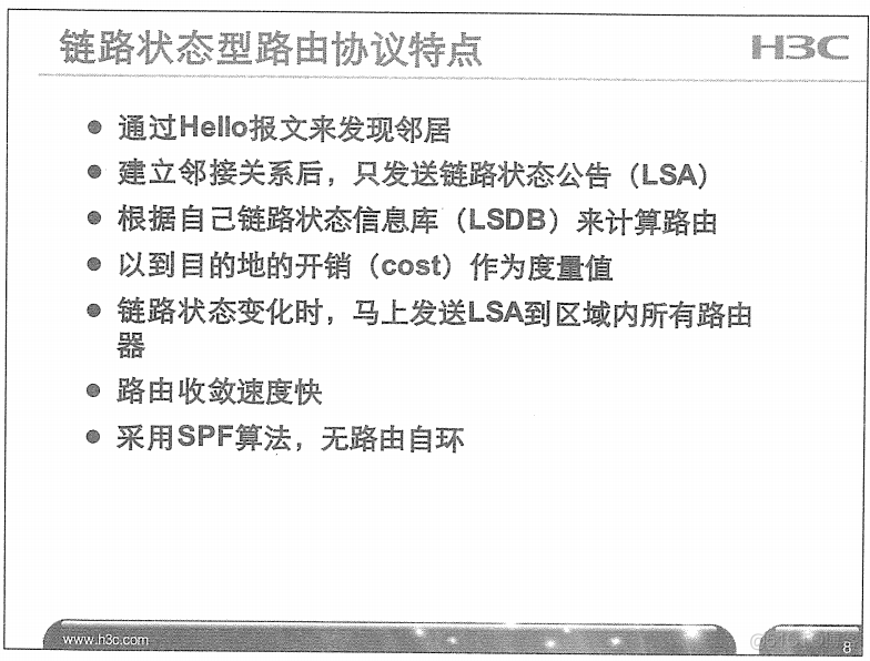 H3C 大规模网络路由技术 笔记_H3C 大规模_34