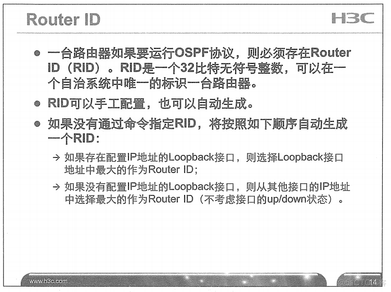 H3C 大规模网络路由技术 笔记_H3C 大规模_64