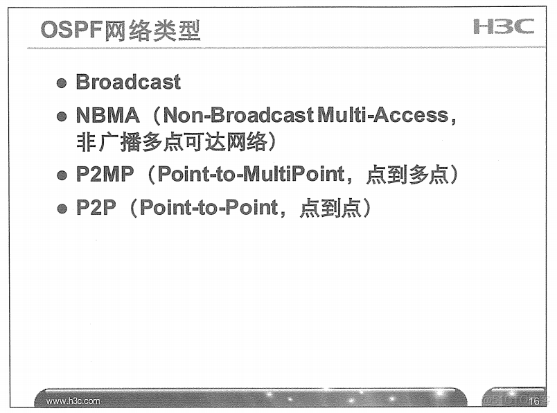 H3C 大规模网络路由技术 笔记_H3C 大规模_66