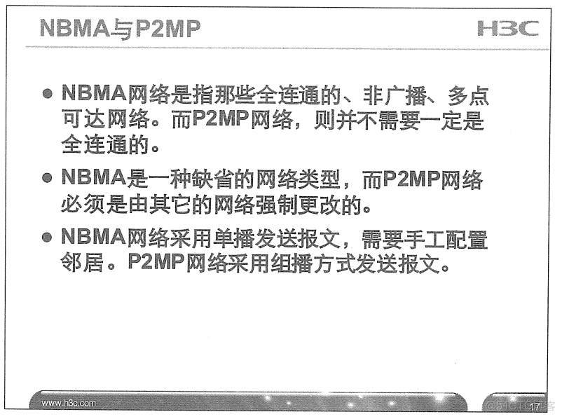 H3C 大规模网络路由技术 笔记_H3C 大规模_67