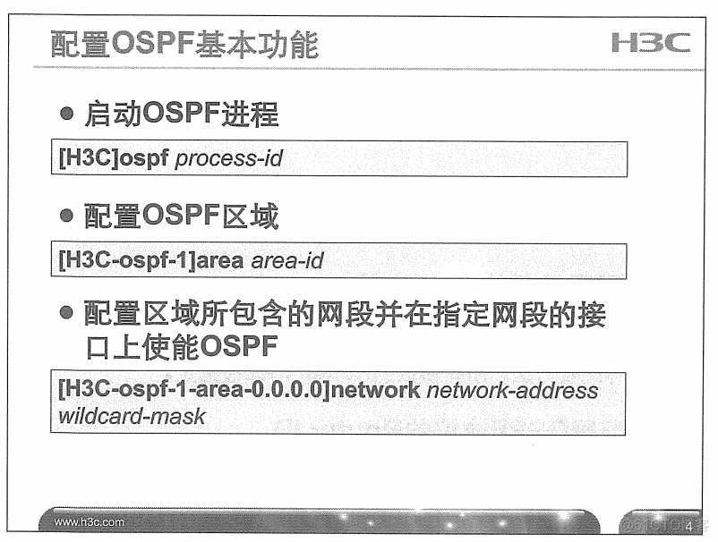 H3C 大规模网络路由技术 笔记_H3C 大规模_81