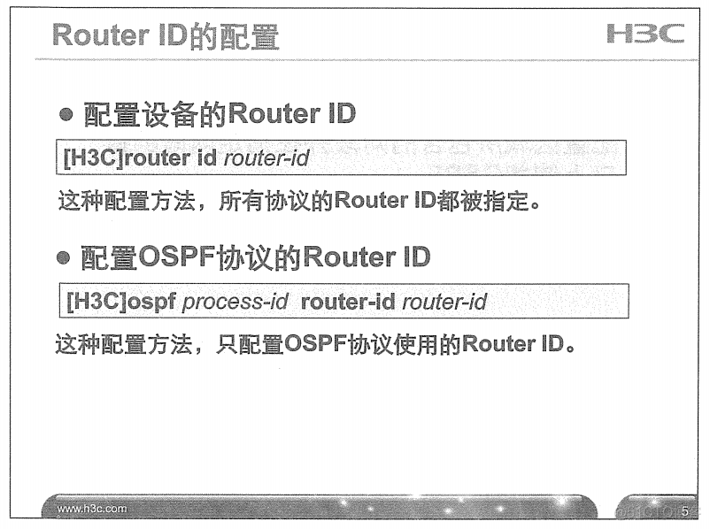 H3C 大规模网络路由技术 笔记_H3C 大规模_82