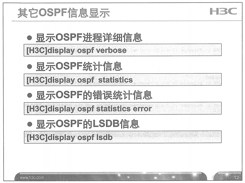 H3C 大规模网络路由技术 笔记_H3C 大规模_89