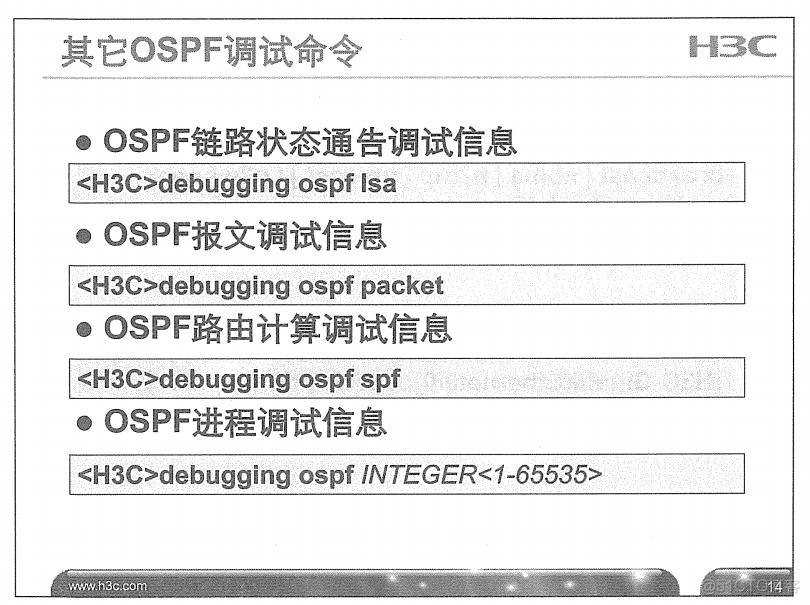 H3C 大规模网络路由技术 笔记_H3C 大规模_91