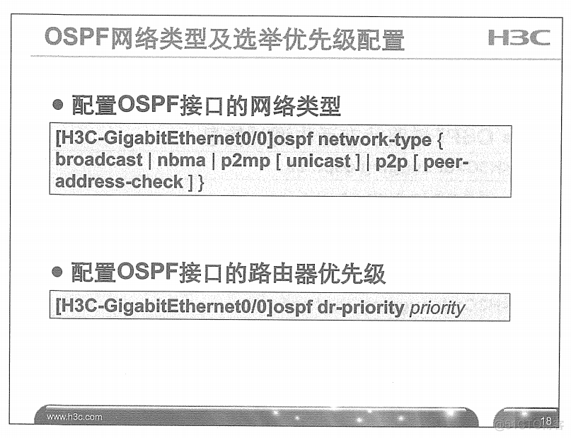 H3C 大规模网络路由技术 笔记_H3C 大规模_93