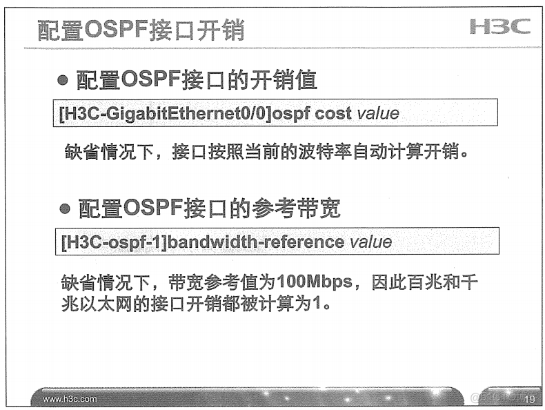 H3C 大规模网络路由技术 笔记_H3C 大规模_94