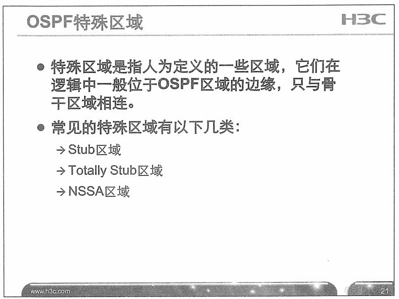 H3C 大规模网络路由技术 笔记_H3C 大规模_117