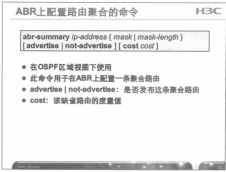 H3C 大规模网络路由技术 笔记_H3C 大规模_125