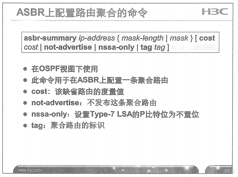 H3C 大规模网络路由技术 笔记_H3C 大规模_128