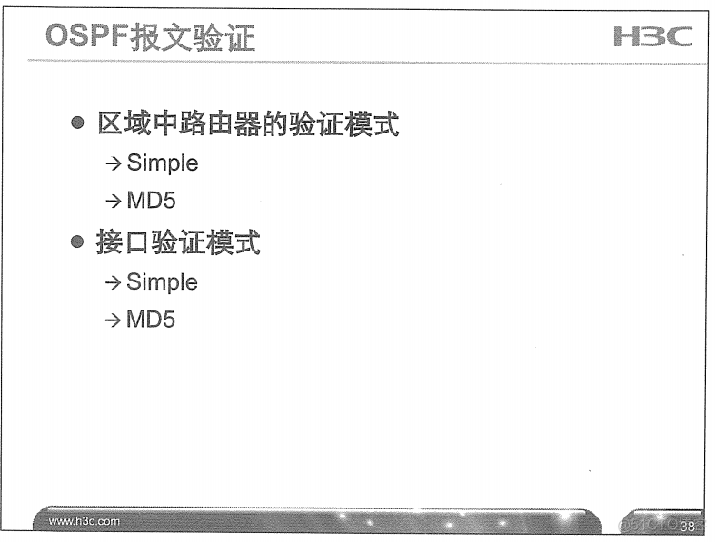 H3C 大规模网络路由技术 笔记_H3C 大规模_132