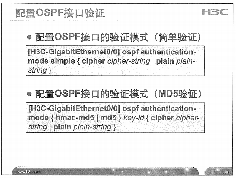 H3C 大规模网络路由技术 笔记_H3C 大规模_133