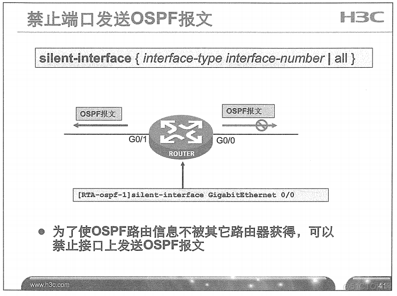 H3C 大规模网络路由技术 笔记_H3C 大规模_135