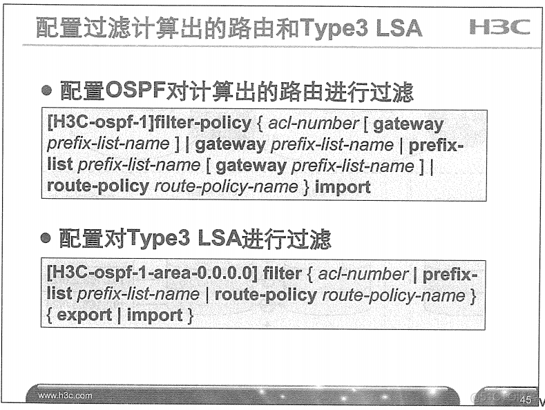 H3C 大规模网络路由技术 笔记_H3C 大规模_138