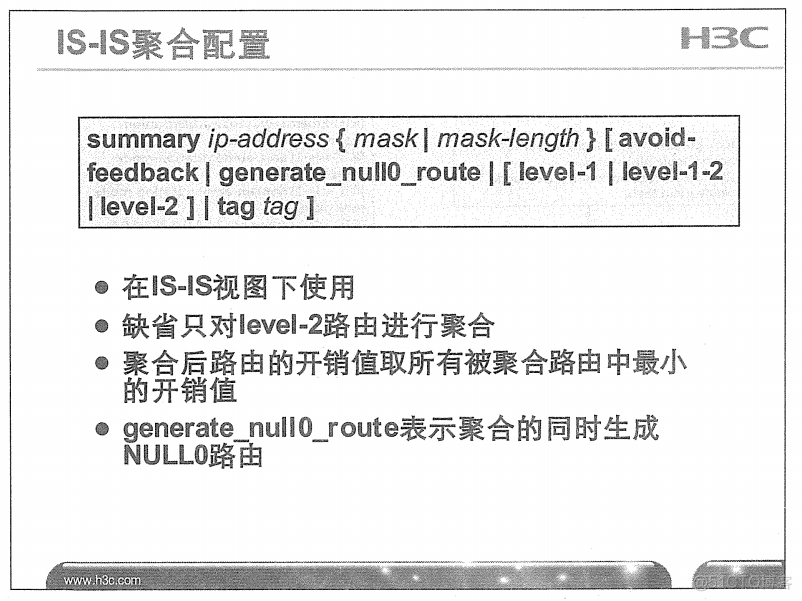 H3C 大规模网络路由技术 笔记_H3C 大规模_177