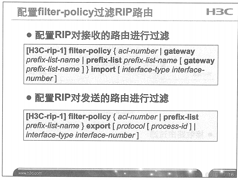 H3C 大规模网络路由技术 笔记_H3C 大规模_195