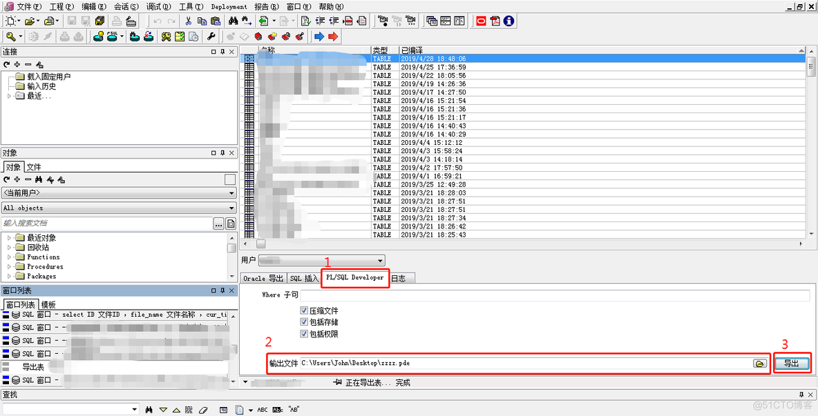 Oracle 数据导出，导入操作_导入操作_02