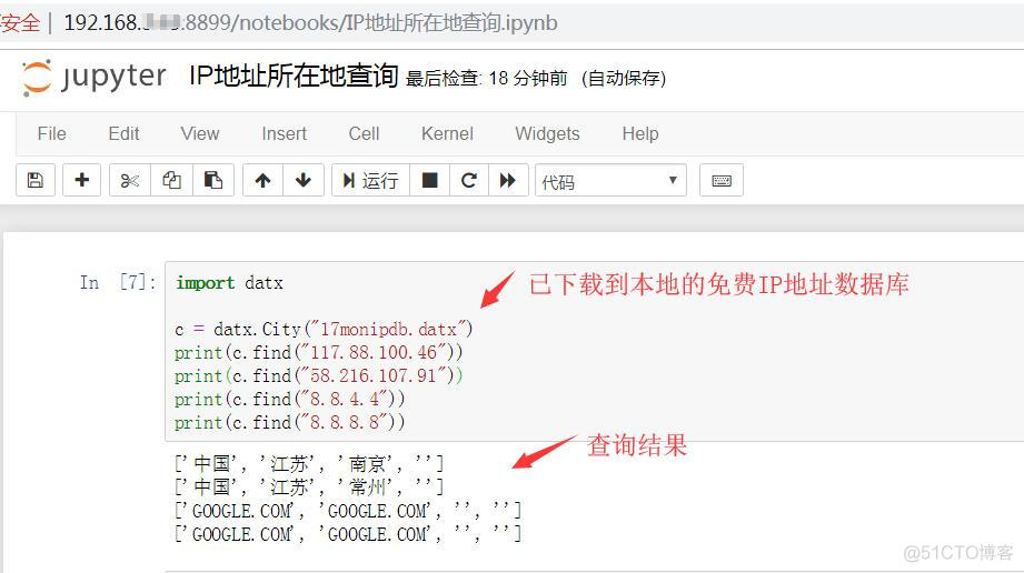 Python实现IP地址归属地查询_python_06