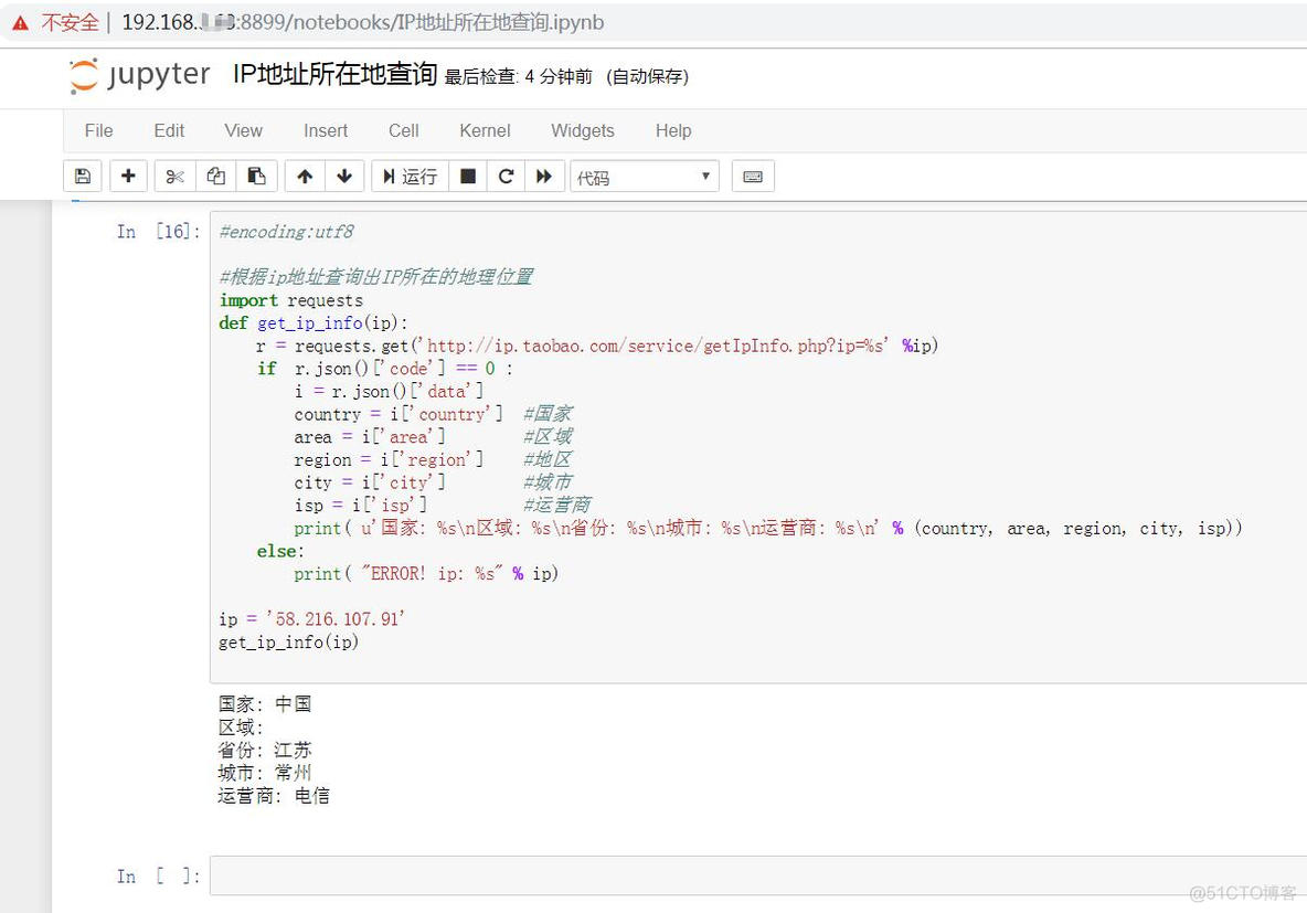 Python实现IP地址归属地查询_GEO_02