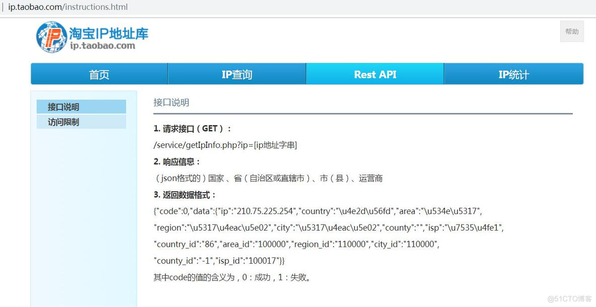 Python实现IP地址归属地查询_GEO