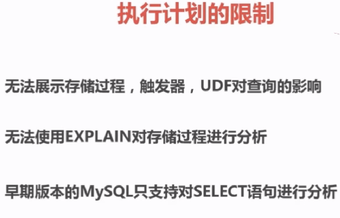 explain执行计划分析_explain_21