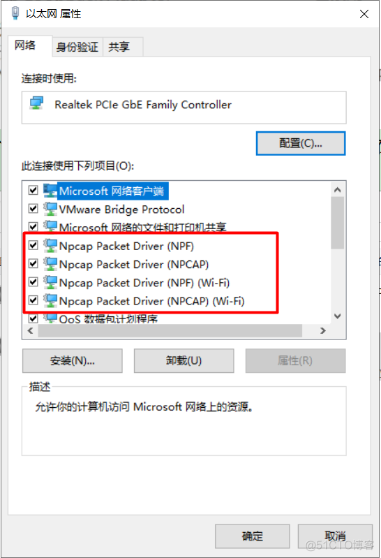 Win10下Wireshark抓包找不到本地接口_Wireshark_03