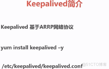 高可用keepalived实例_高可用keepalived实例_09