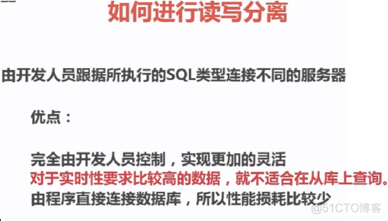 Mysql数据库读写分离_读写分离_04