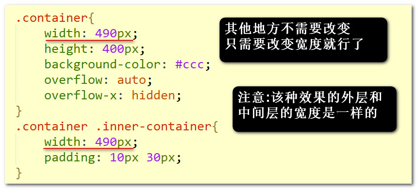 css中内容出现滚动时不影响布局解决办法_滚动条_06