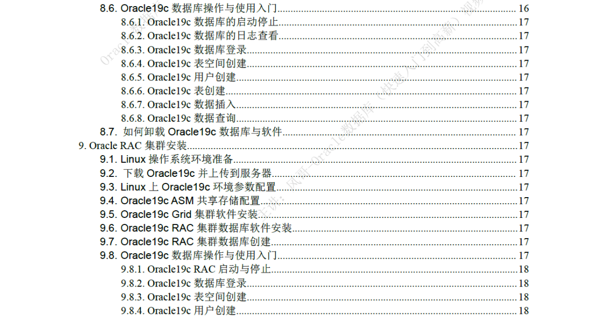 Oracle数据库入门到高薪培训教程（从Oracle 11g 到 Oracle 19c）_oracle视频教程_06