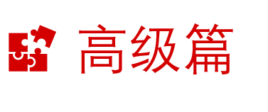 深入浅出 Zabbix 4.0_运维 自动化_05