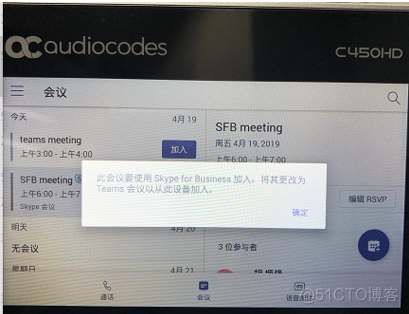 Teams认证话机系列（2）--AudioCodes C450HD_teams 终端 桌面 话机_09