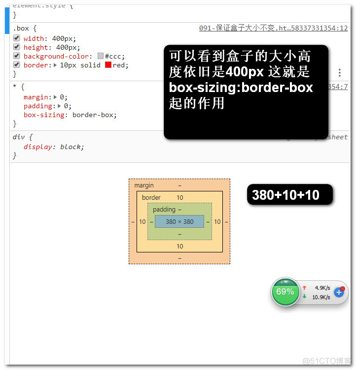 box-sizing保证盒子大小不变使用注意_box-sizing_02