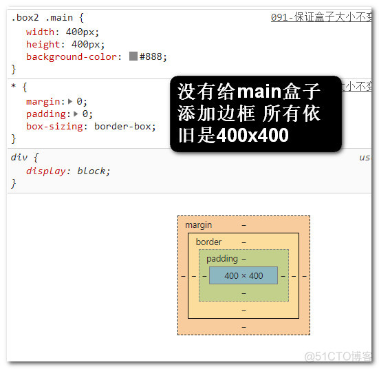 box-sizing保证盒子大小不变使用注意_box-sizing_03