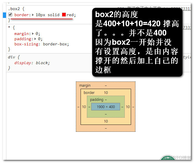 box-sizing保证盒子大小不变使用注意_css _04