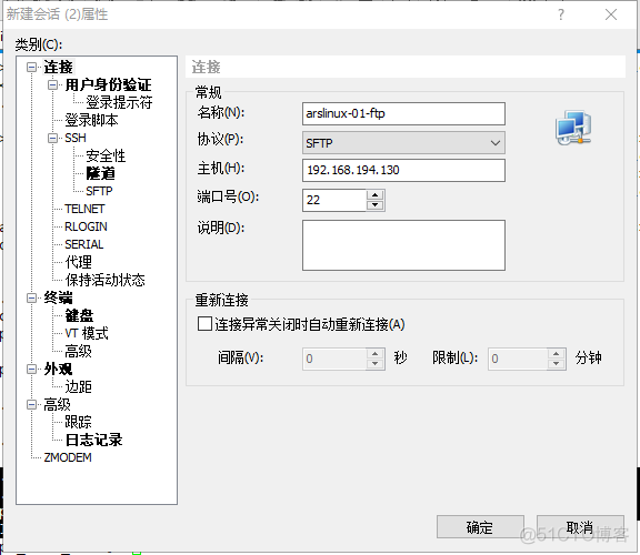 【0525】NFS服务搭建与配置、FTP服务搭建与配置_NFS_05