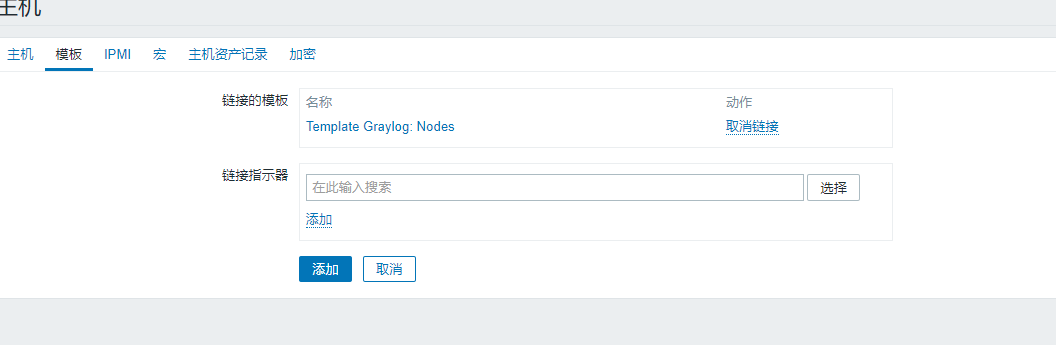 使用zabbix4.0监控graylog3.0_graylog监控_17