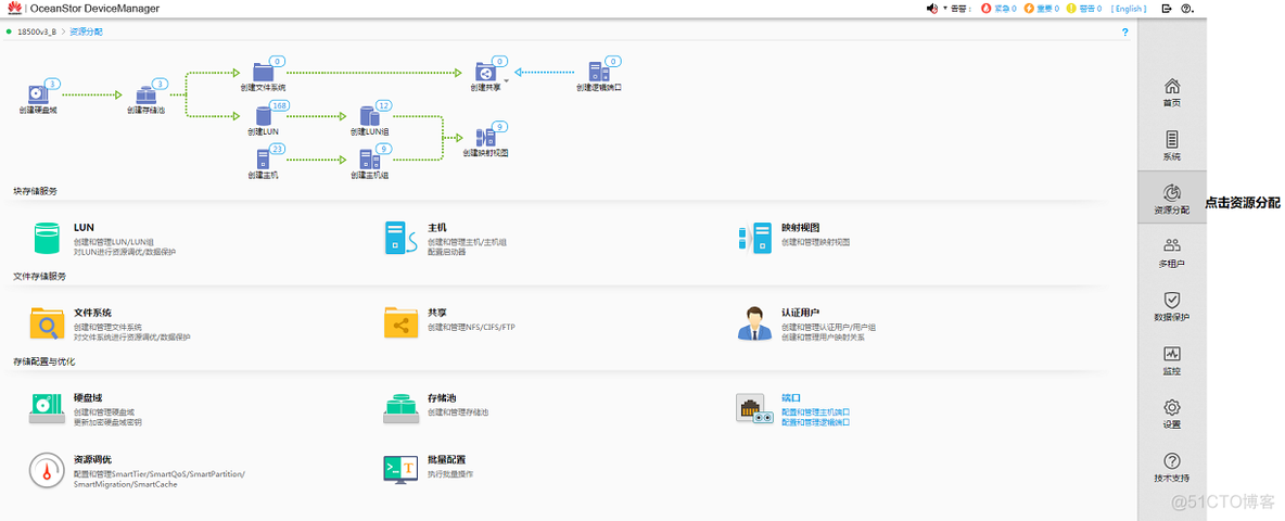 AIX或LINUX，通过华为存储V3上添加对应LUN组，分配存储资源_AIX或LINUX通过华为存储V3上添