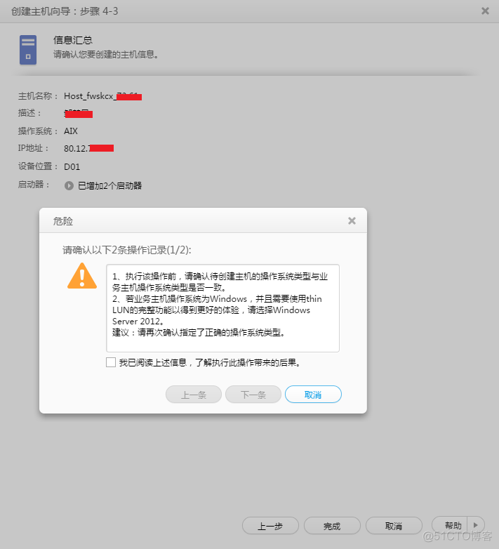 AIX或LINUX，通过华为存储V3上添加对应LUN组，分配存储资源_AIX或LINUX通过华为存储V3上添_04