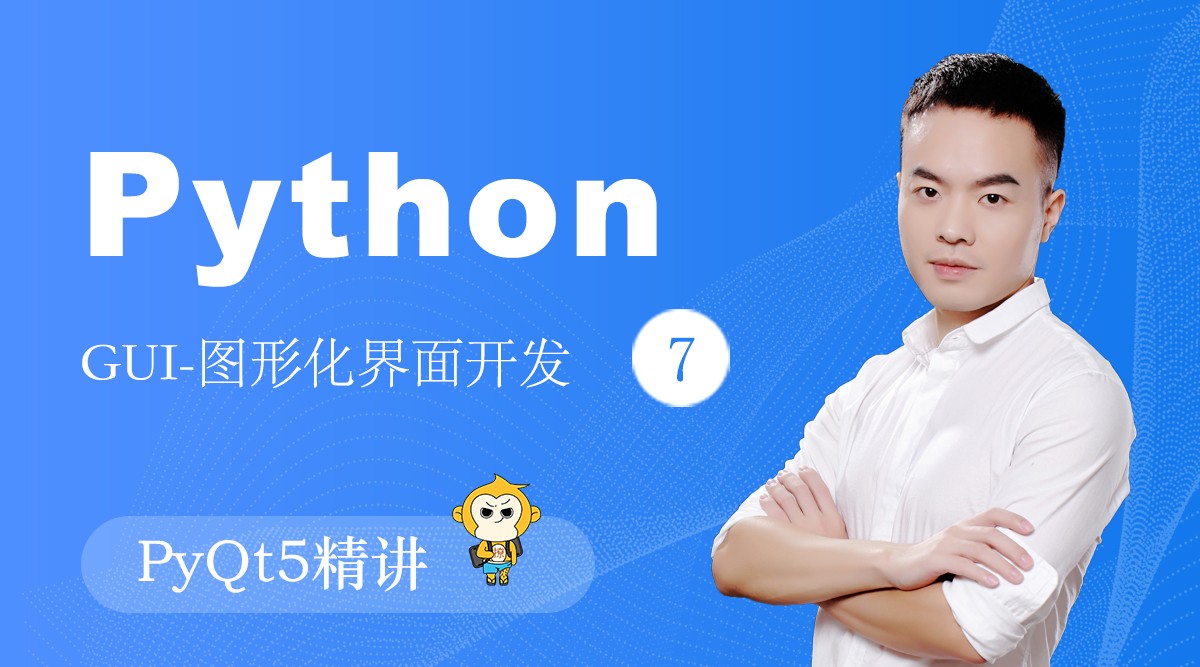  Python GUI Programming PyQt5
