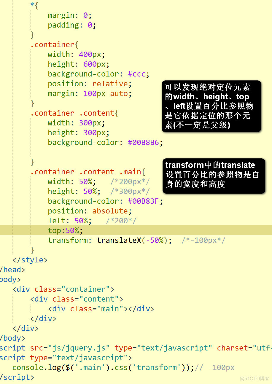 绝对定位的元素设置百分比时候的参照物都是谁_绝对定位元素