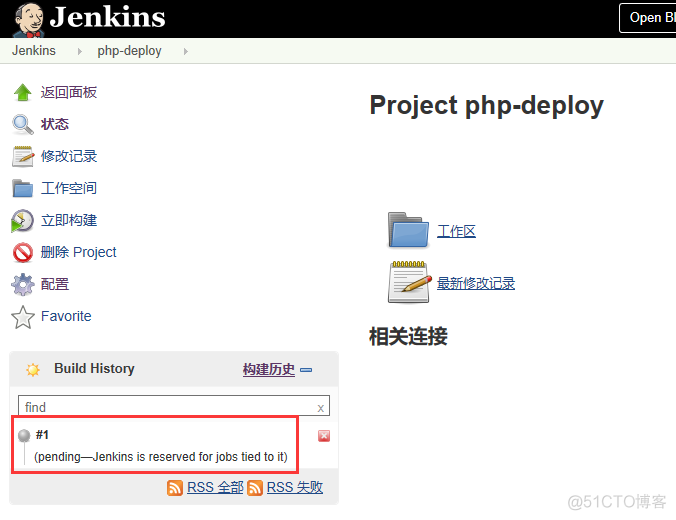 Jenkins构建过程中的报错：Jenkins is reserved for jobs tied_pending reserved_02